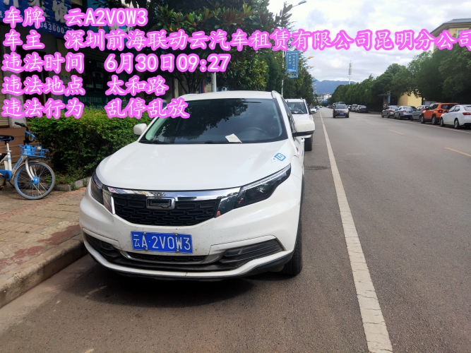 7月2日 乱停乱放曝光 (9).jpg