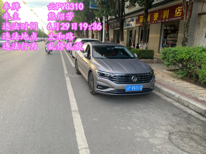 7月2日 乱停乱放曝光 (11).jpg