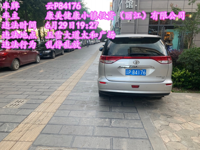 7月2日 乱停乱放曝光 (13).jpg