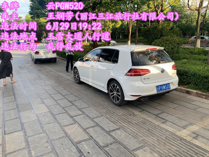 7月2日 乱停乱放曝光 (15).jpg