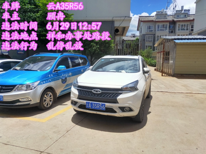 7月2日 乱停乱放曝光 (18).jpg