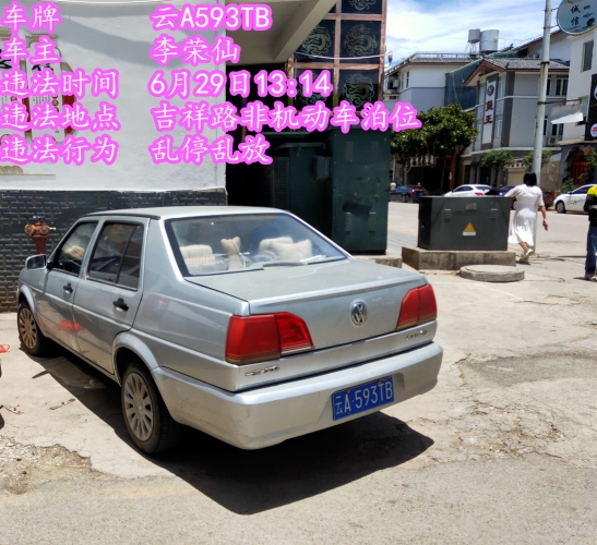 7月2日 乱停乱放曝光 (20).jpg