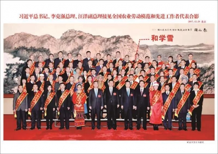 苹果种的好也能到北京领奖 这位纳西汉子做到了 (1).jpg