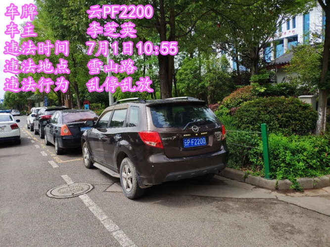 7月3日 乱停乱放曝光 (1).jpg