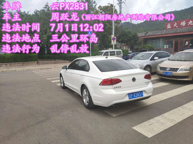 7月3日 乱停乱放曝光 (3).jpg