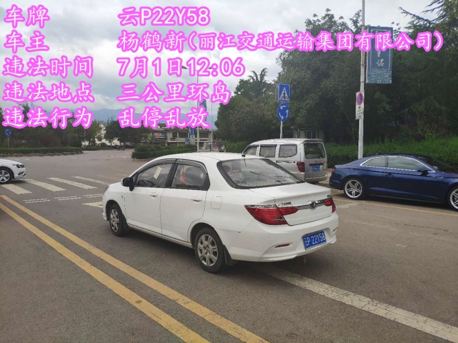 7月3日 乱停乱放曝光 (5).jpg