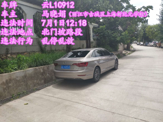 7月3日 乱停乱放曝光 (7).jpg