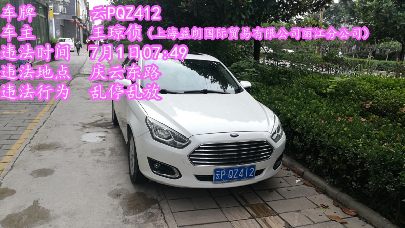 7月3日 乱停乱放曝光 (15).jpg