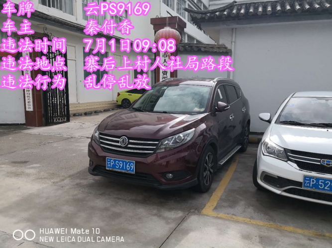 7月3日 乱停乱放曝光 (17).jpg