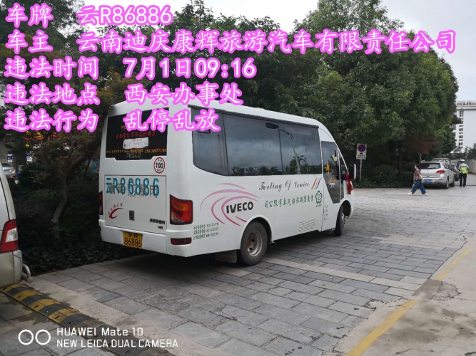 7月3日 乱停乱放曝光 (18).jpg