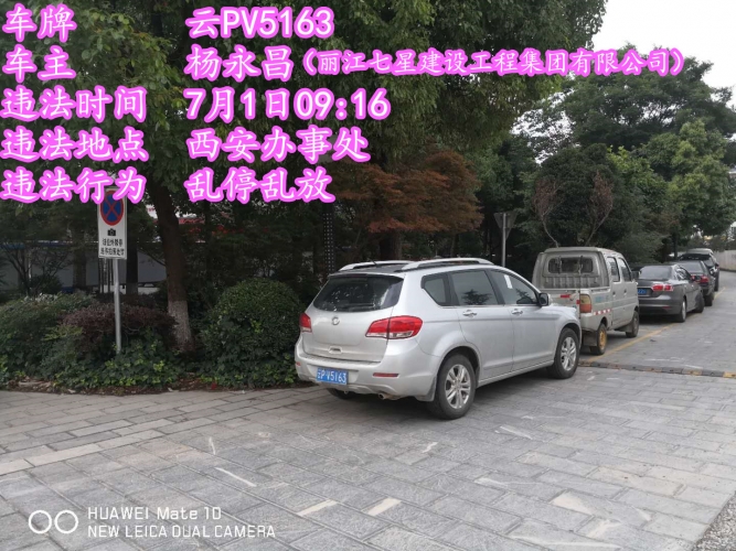 7月3日 乱停乱放曝光 (19).jpg