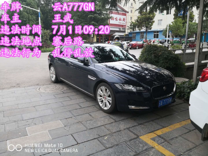 7月3日 乱停乱放曝光 (20).jpg