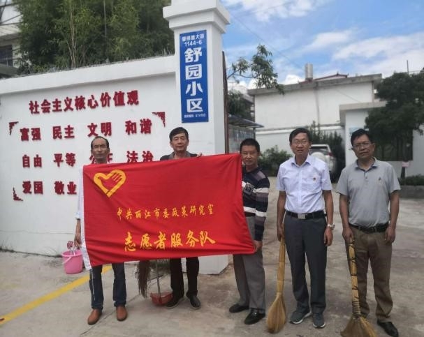 丽江市委政研室机关支部开展系列4.jpg