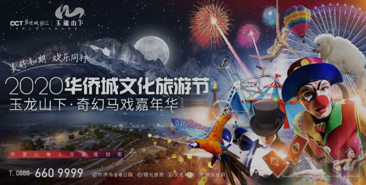 疫情之后马戏团再杀回丽江 马戏团和丽江到底有何不解之缘？6.png