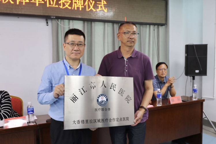 全方位对口帮扶  三个专家医疗工作站正式入驻古城区人民医院 (10).jpg