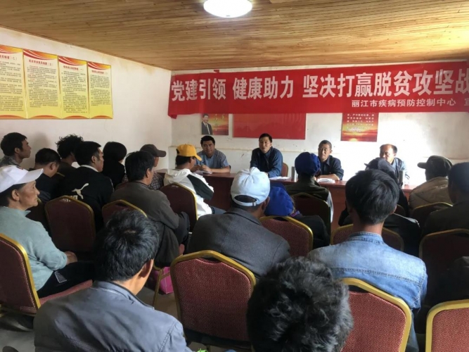 丽江市疾病预防控制中心党支部到玉龙县鲁甸乡安乐村开展挂联帮扶工作 (2).jpg
