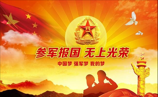 丽江发布2020征兵公告.jpg