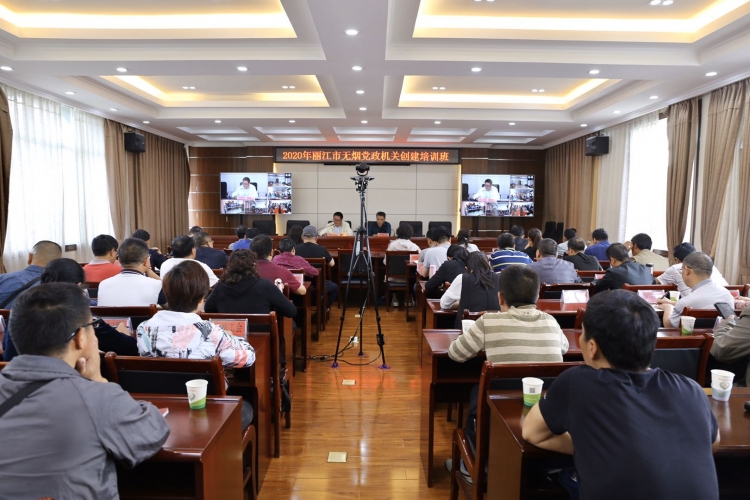 创建全市无烟环境  党政机关要先行 (4).jpg