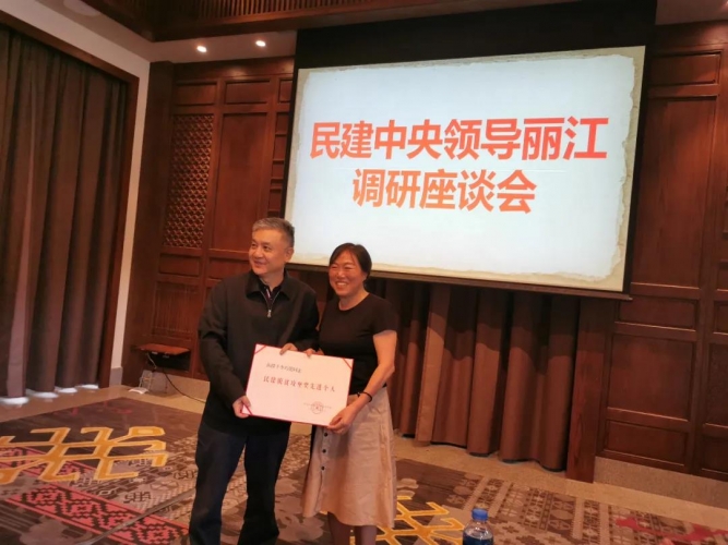 全国政协常委、民建中央专职副主席吴晓青一行到丽江调研 (1).jpg
