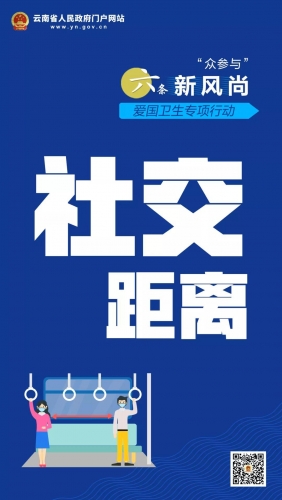 全民参与！爱国卫生专项行动，倡导“六条新风尚” (2).jpg