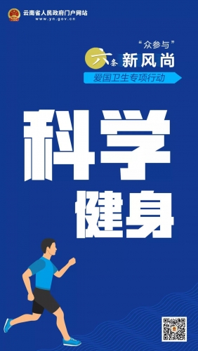 全民参与！爱国卫生专项行动，倡导“六条新风尚” (6).jpg