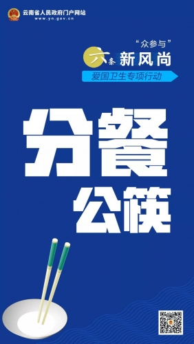 全民参与！爱国卫生专项行动，倡导“六条新风尚” (4).jpg