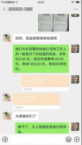 背包邮寄、微信转账——雪山民警的暖心举动 (3).jpg