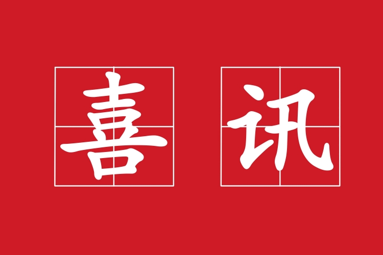 抗击新冠肺炎疫情国家级表彰，云南拟推荐他们！丽江市人民医院陈耀武入选.jpg