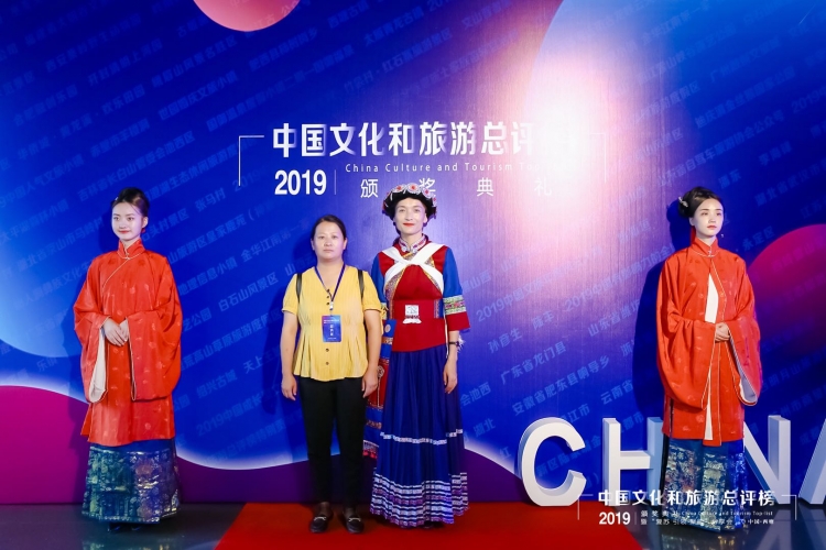 喜讯！丽江古城荣获“2019中国文旅融合示范景区” (2).jpg