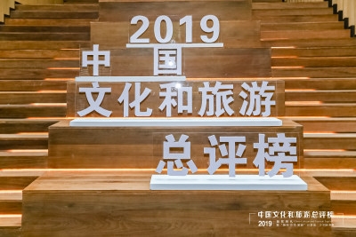 喜讯！丽江古城荣获“2019中国文旅融合示范景区” (4).jpg