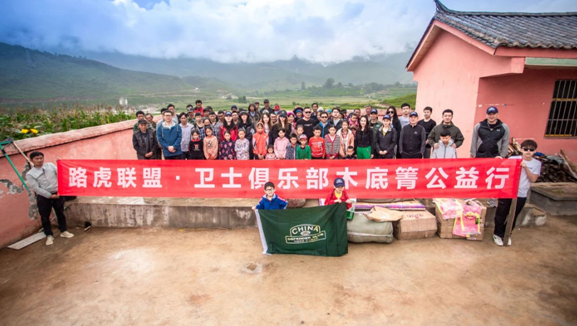 丽江泸沽湖旅游开发有限公司携手路虎联盟卫士俱乐部泸沽湖木底箐公益之行 (2).png