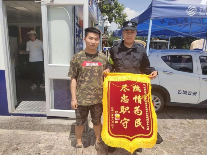 暖心回赠！古城派出所短短一周收到四面锦旗 (1).jpg