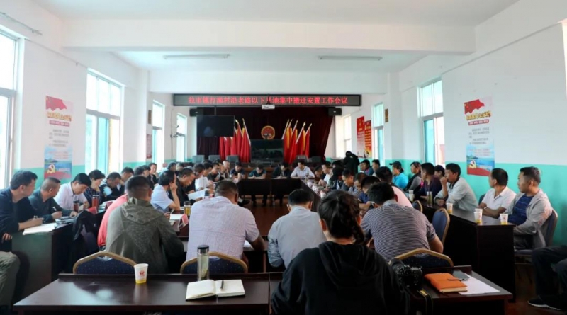 拉市镇打渔村沿老路以下的搬迁工作，会议给出了答复 (5).jpg