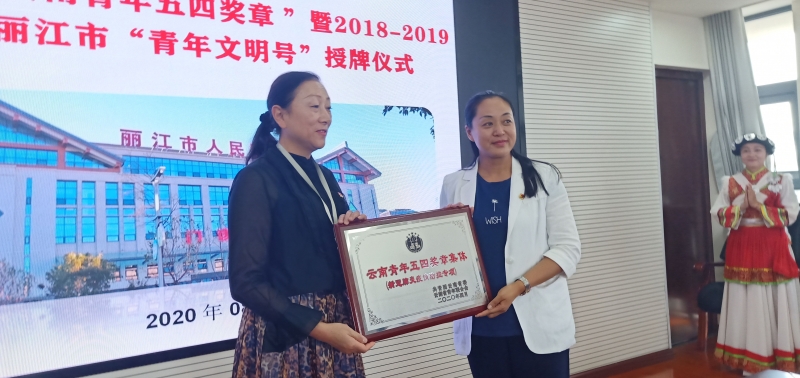 喜贺！丽江市人民医院两团队荣获云南省五四奖章、市级青年文明号 (3).jpg
