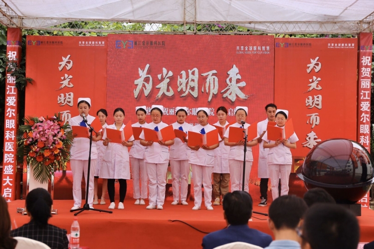 为光明而来，年门诊量超1000万人的全球连锁眼科医院落地丽江 (3).jpg