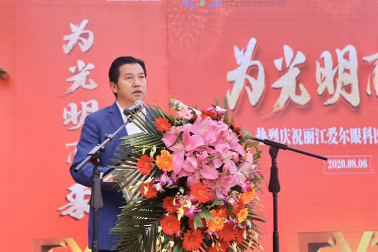 为光明而来，年门诊量超1000万人的全球连锁眼科医院落地丽江 (5).jpg