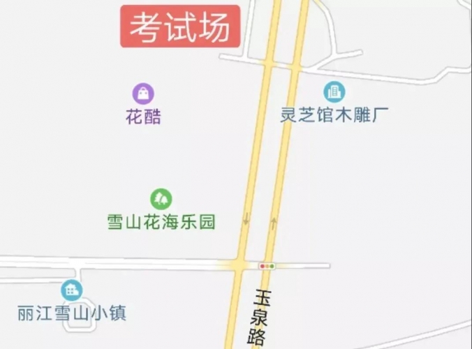 丽江考摩托车驾驶证需要这些…… (5).jpg