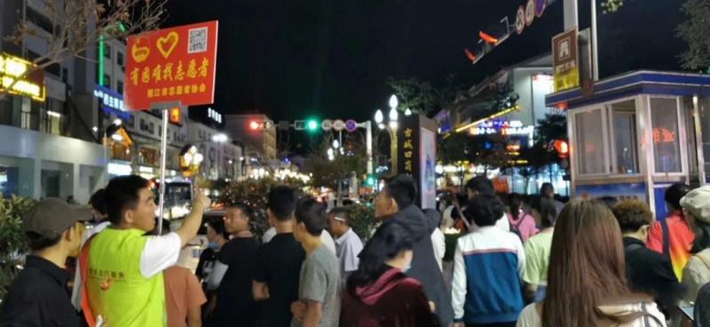 因为有你，丽江更美——2020年旅游志愿服务正在进行2.jpg