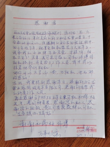 丽江一景区，频频受游客的感谢 (3).jpg