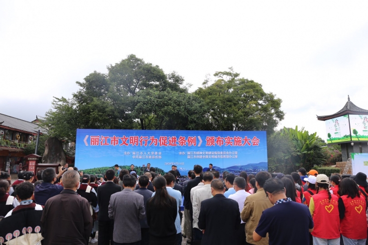 @所有丽江人，9月1日起，这本条例要开始实施了.jpg