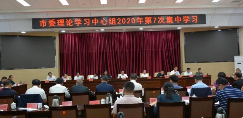 市委常委会集体学习暨市委理论学习中心组集中学习会举行.jpg