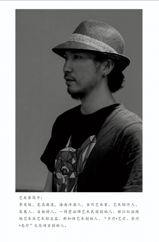 对艺术感兴趣的朋友不要错过！古树艺术周 ——缝合在丽江开展 (3).jpg