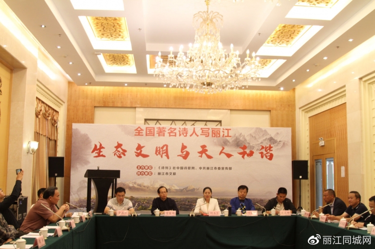 丽江入画又入诗，“诗情画意”的丽江这次又吸引了大批全国著名诗人 (1).jpg