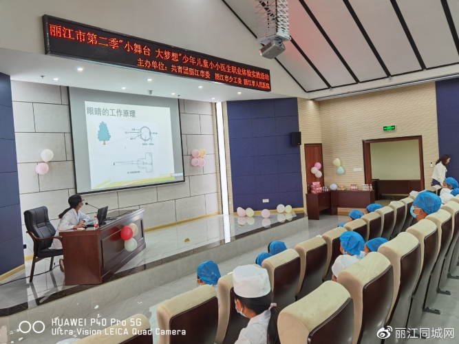小舞台大梦想，丽江市人民医院祥和分院小小医生职业体验圆满落幕 (7).jpg