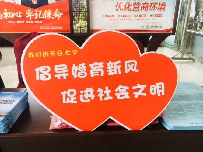 七夕领证成热潮  婚育新风进万家 (2).jpg