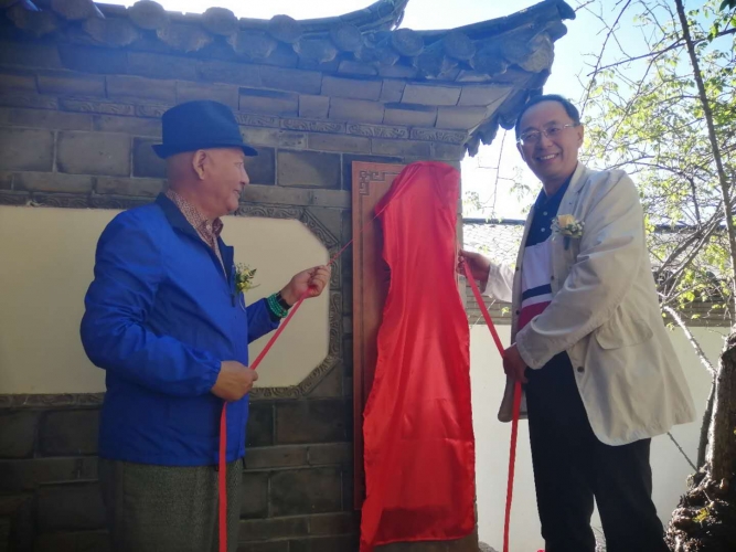 把纳西文化当成学习对象 今天古城范稳工作室正式挂牌 (1).jpg