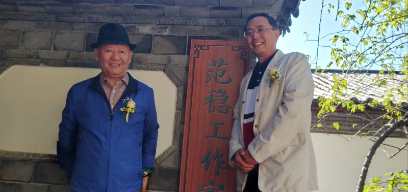把纳西文化当成学习对象 今天古城范稳工作室正式挂牌 (8).jpg