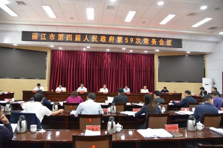郑艺主持召开市政府常务会议要求.jpg