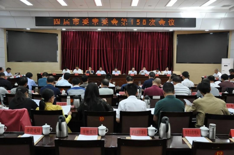市委常委会会议强调：坚定不移践行新发展理念推动丽江高质量发展 (1).jpg