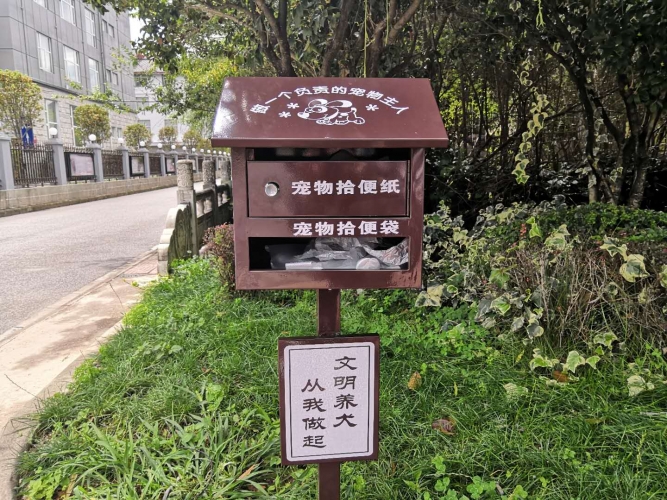 文明养犬，安全灭烟，丽江投放200多个宠物拾便器和400个烟蒂采集器7.jpg